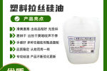 孝感孝南PLA塑料片材硅油不粘無(wú)氣味