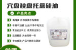 六盘水水城PLA塑料片材硅油不油腻无气味