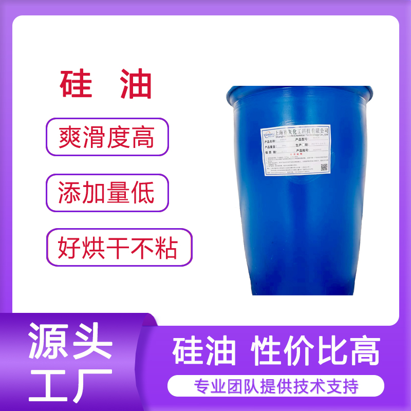 哈尔滨宾县PLA塑料片材硅油极限滑度高不油腻