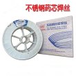 歡迎訪問##珠海市斗門區大西洋ER2594不銹鋼焊絲1.6mm