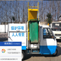 欢迎访问##邯郸三轮垃圾车##电动环卫垃圾车车站生产定制