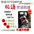 2023清掏廁所##南海區十七街區附近疏通清洗下水管道費用多少