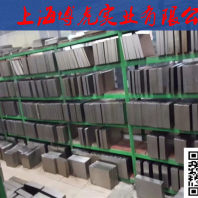 虎商快讯：报价合理的SKH59高速钢质量如何@今 价