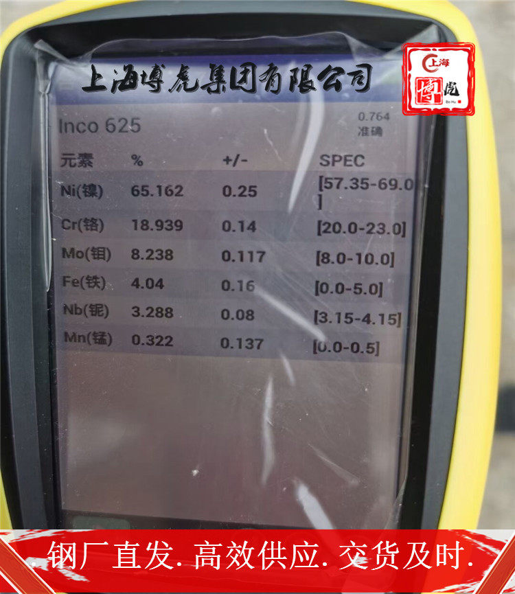 X2CrMoTi182环形件##上海博虎特钢180.0199.2776