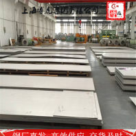 上海博虎特鋼X10CrNi18-8中厚板——X10CrNi18-8中厚板貨源充足