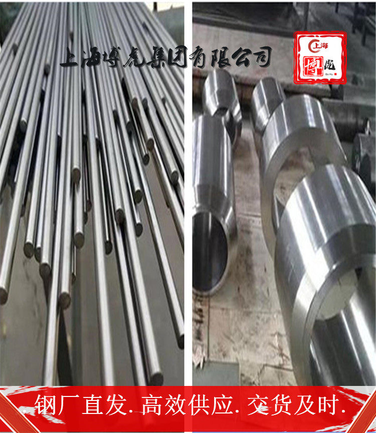 欢迎访问G-X10NiCrNb3220钢材料&&上海实体仓库放心采购
