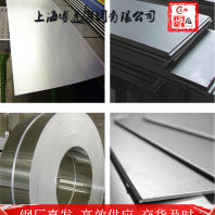 上海博虎特鋼GH93鋼型號——GH93鋼型號貨源充足