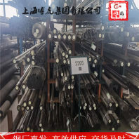 上海博虎特钢S21953冷轧带——S21953冷轧带货源充足