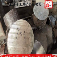 北京GH130不銹鋼管——GH130貨源充足