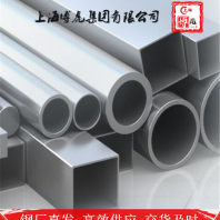 上海博虎特鋼N02201厚板——N02201厚板貨源充足