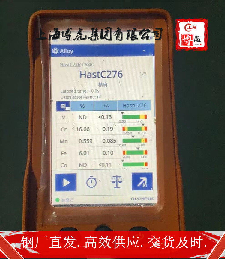 GH2901热轧钢板##上海博虎特钢180.0199.2776
