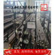 上海博虎特鋼1.7045板塊——1.7045板塊貨源充足