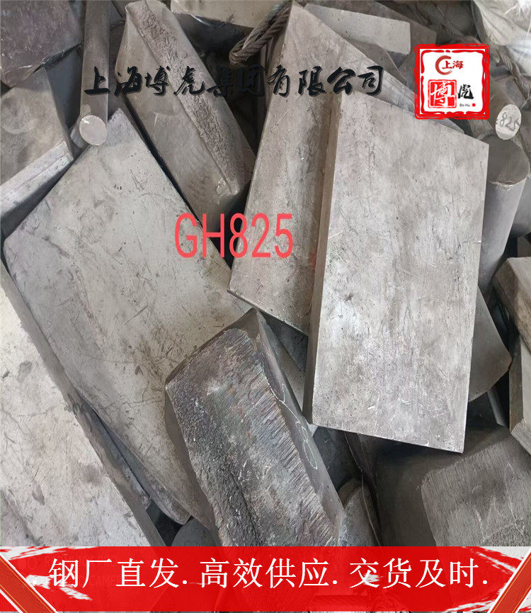 NiMoNiC80A钢板切割##上海博虎特钢180.0199.2776