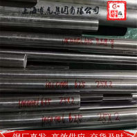 上海博虎特鋼QMn1.5鋼材——QMn1.5鋼材貨源充足