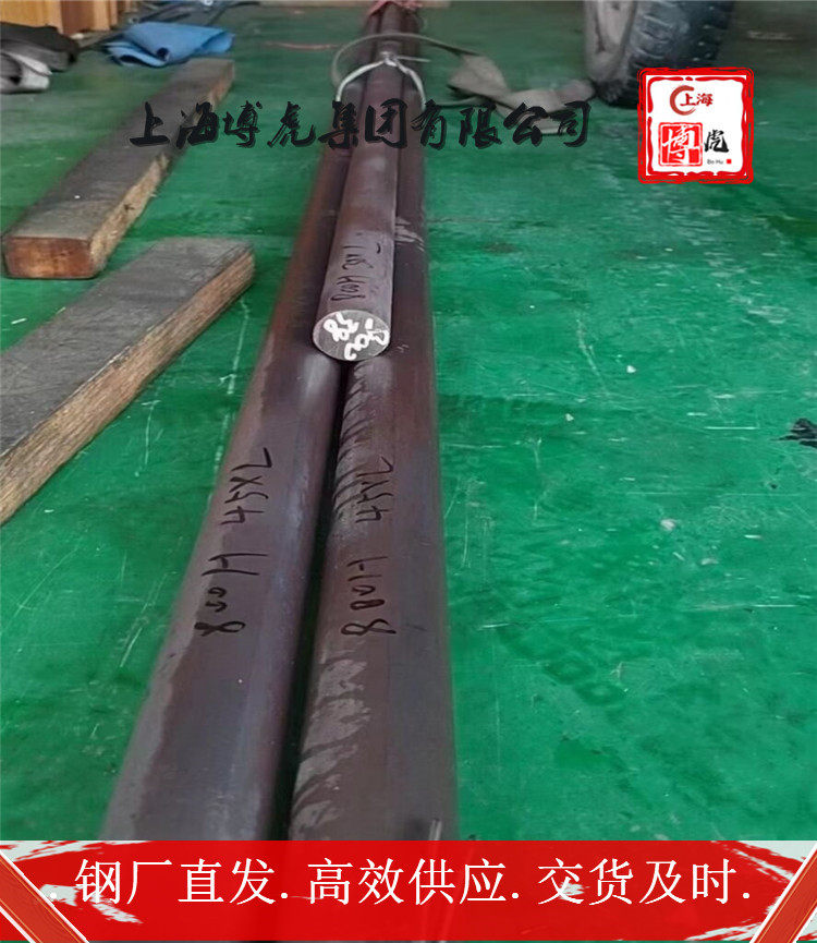10NiCr5-4耐热钢棒##上海博虎特钢180.0199.2776
