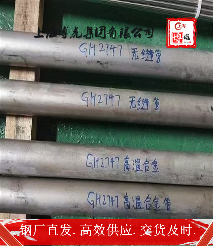 上海博虎特鋼M333PESR熱軋棒材——M333PESR熱軋棒材貨源充足