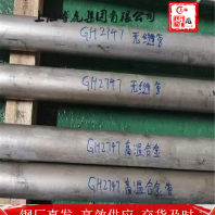 上海博虎特钢X45CrNiMo235环形件——X45CrNiMo235环形件货源充足