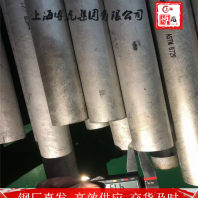 上海博虎特鋼6Si7環件——6Si7環件貨源充足