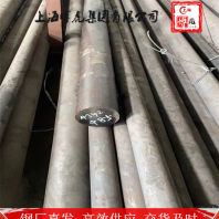 上海博虎特鋼2.4852黑皮棒——2.4852黑皮棒貨源充足