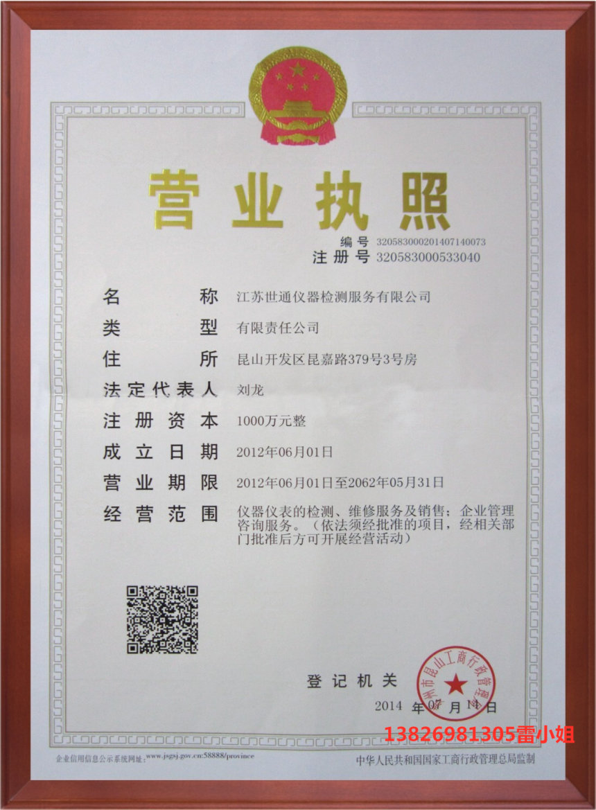 七台河微差压变送器计量校准——第三方校准机构##出具校验证书