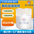 2023|歡迎來電#河南郟縣水處理消泡劑生產廠家#實業公司