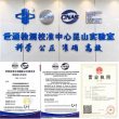 歡迎來電#浙江衢州五合一氣體報警器外校#檢測中心