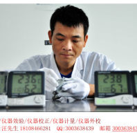 廣西龍州溫濕度傳感器校準——計量檢測公司##流量計校準溫濕度傳感器校準