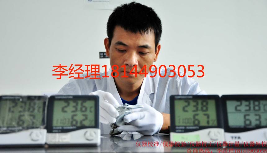 热工实验室上海-认证机构