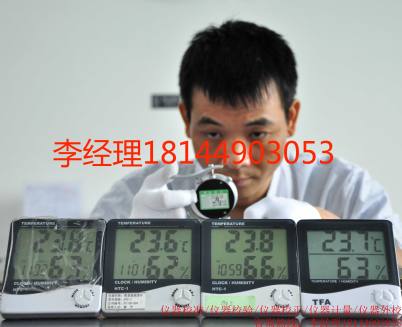 测试设备校验柳州-CNAS检测机构