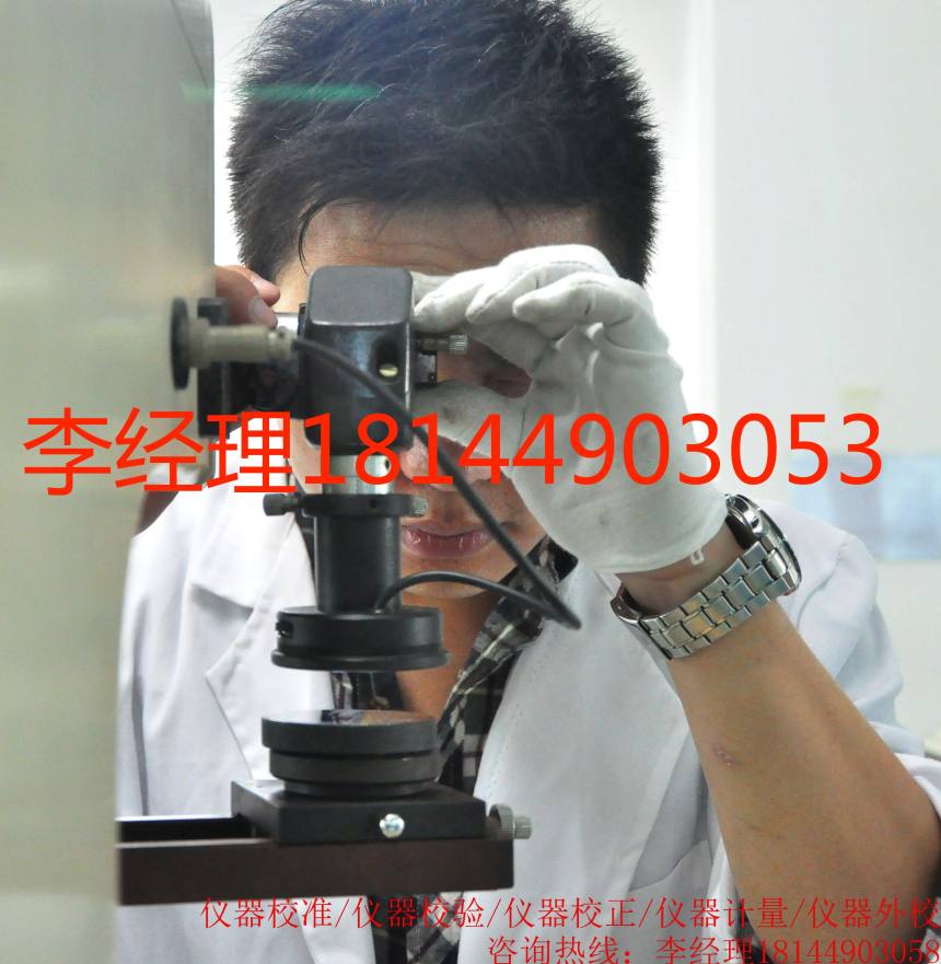 计量器具校准滁州-CNAS检测公司