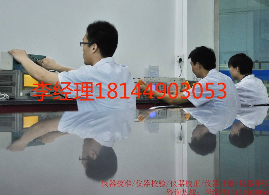 仪器外校扬州-CNAS认证机构