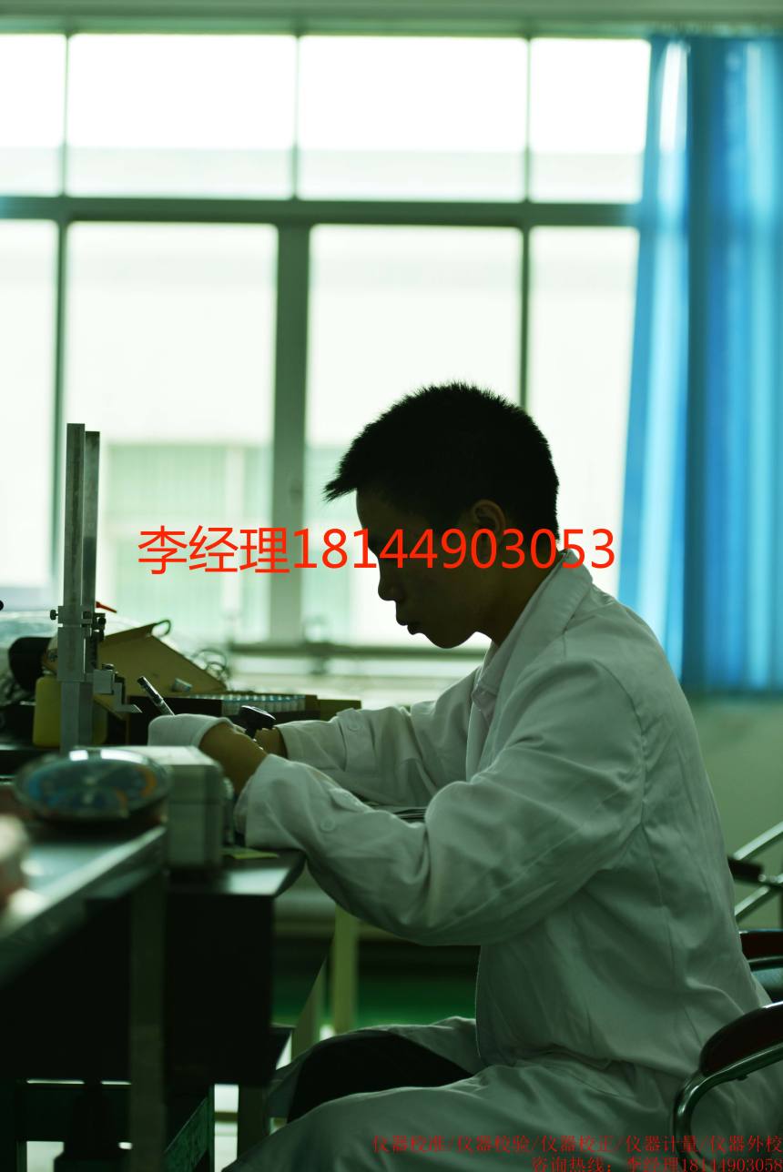 测试仪表校准上海-CNAS检测机构