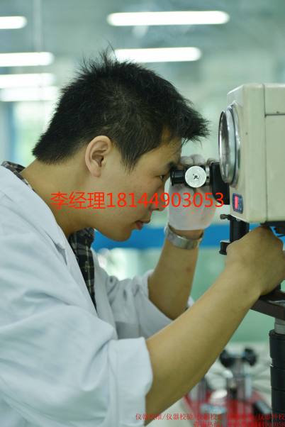 测试设备校准重庆-CNAS检测机构