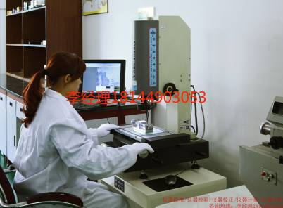 测试仪表检验惠州-CNAS检测公司
