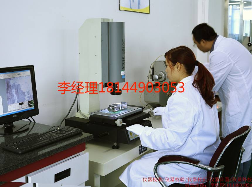 测试设备校正金华-CNAS检测机构
