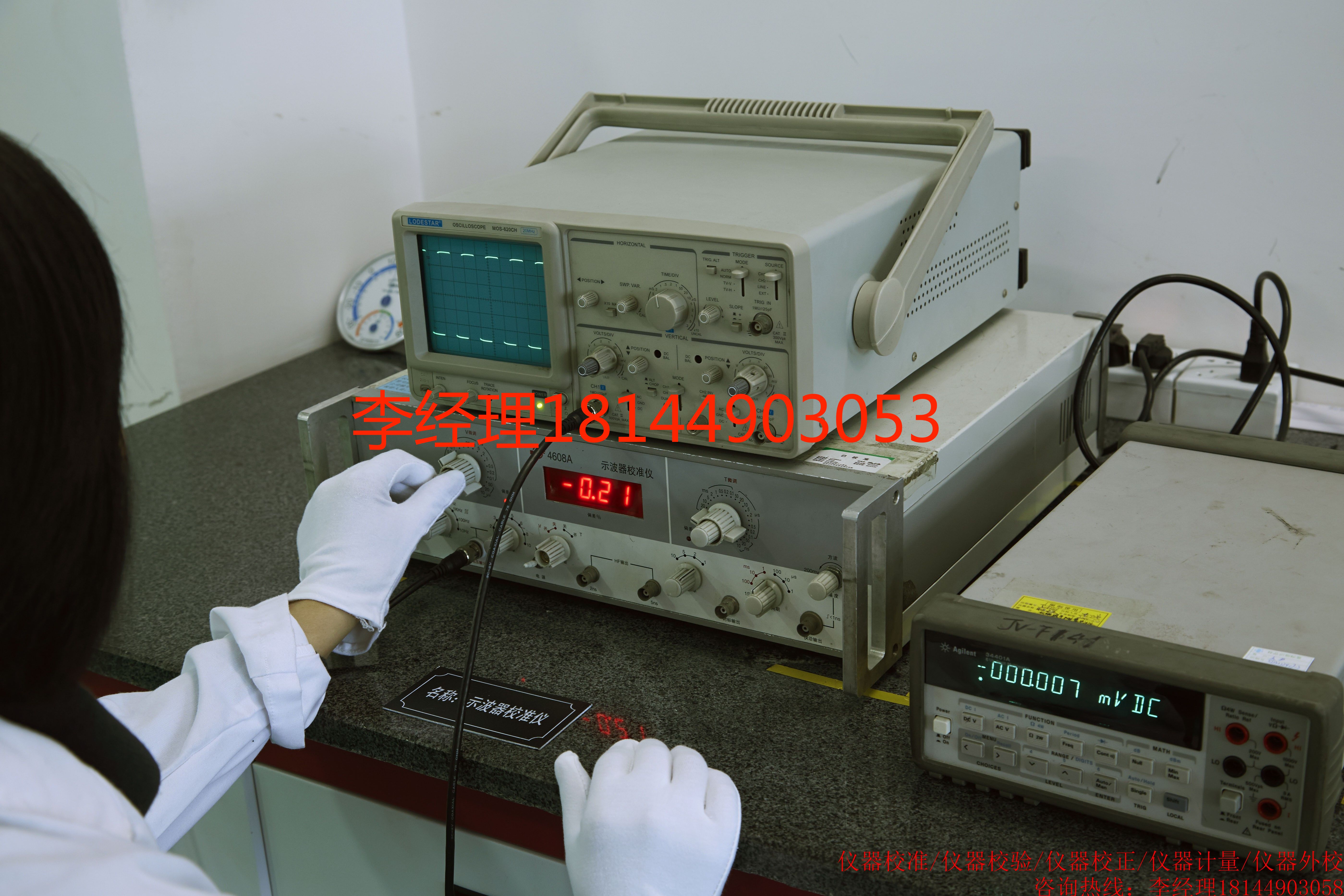 测试仪表计量安顺-CNAS检测机构