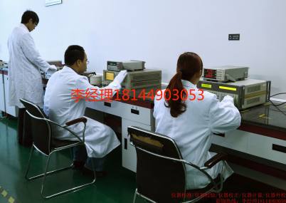 仪器校验滁州-第三方公司
