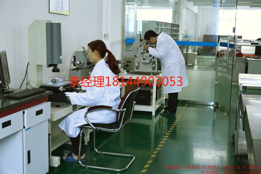 测试设备校准重庆-第三方公司