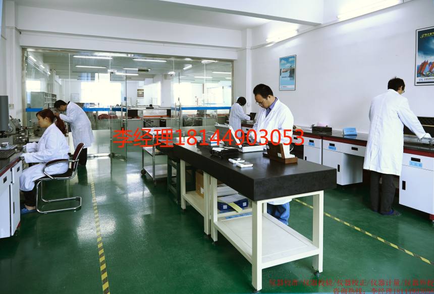 测试设备校验安庆-第三方公司