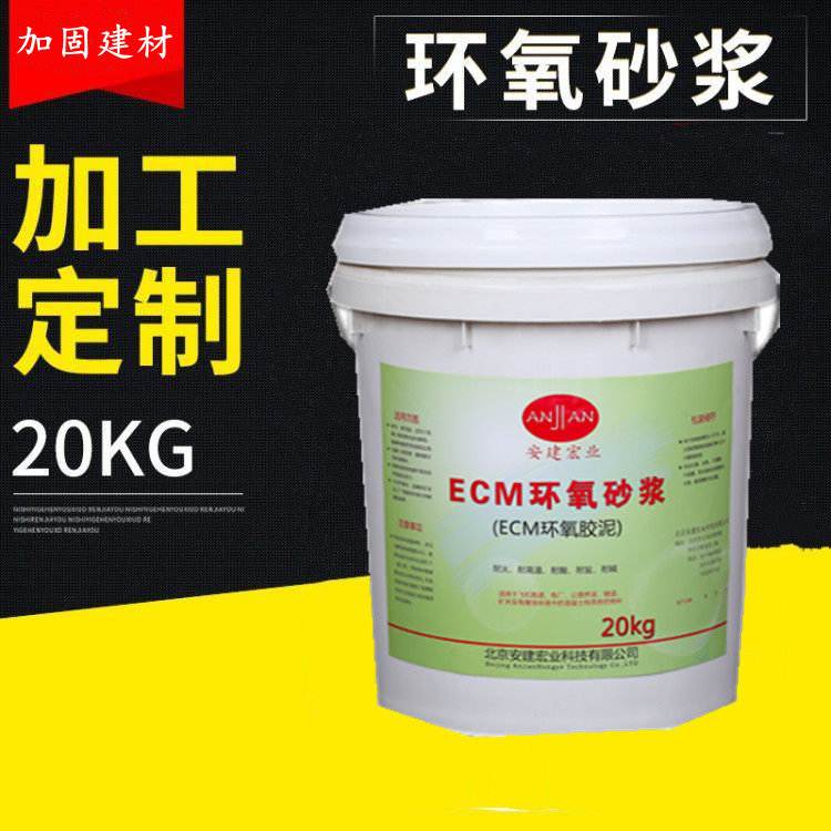 **荆门环氧砂浆厂家——杨帆2023已更新今天/推荐