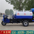 歡迎訪問##湖北省安陸市綠化柴油三輪灑水車##生產
