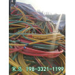 武漢硚口廢舊電纜回收二手電纜 收購##股份集團