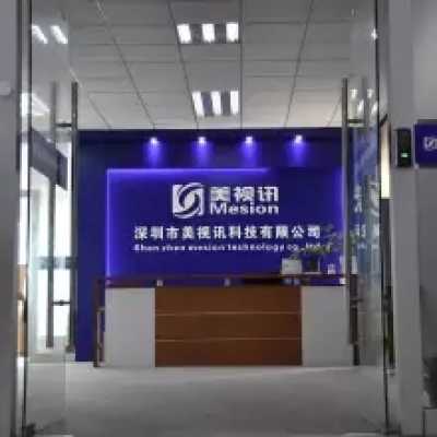 深圳市美視訊科技有限公司