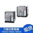 歡迎訪問##CW3-2500/2000A框架斷路器鶴崗市常熟開關 代理商##臺耀電氣