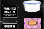 #浙江塑胶模具加工生产厂  注塑航空餐盒模具