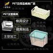 PET专用模具定制生产厂家\塑胶PET模具\加工注塑厂家