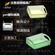 pet专用模具制作厂家\PET塑胶模具\加工注塑生产厂家