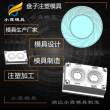 透明果盘模具厂\塑胶果盘模具制造厂家