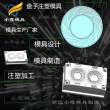 透明果盘模具制造\塑料果盘模具厂