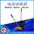 海口电动锯轨机DQG-4型切割速度